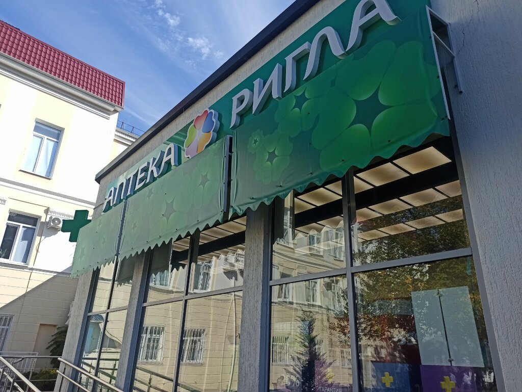 Pharmacy Rigla, Gelendgik, photo