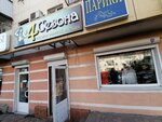 4 Сезона (Lenina Avenue, 27), wigs, hairpieces