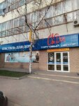 Svi Don (Kurskaya Street, 15), bedding shop