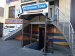 Istochnik toka (Oktyabrskaya Street, 100) ، الشواحن والبطاريات القابلة للشحن