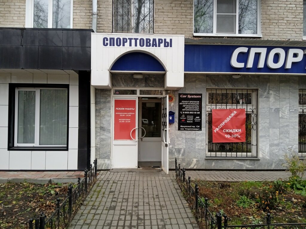 Иномарка томск иркутский тракт