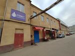 У Пласт (Prospect Truda, 46/1), productos de plástico