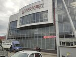 Проспект (posyolok Svobody, prospekt Kalinina, 153), shopping mall