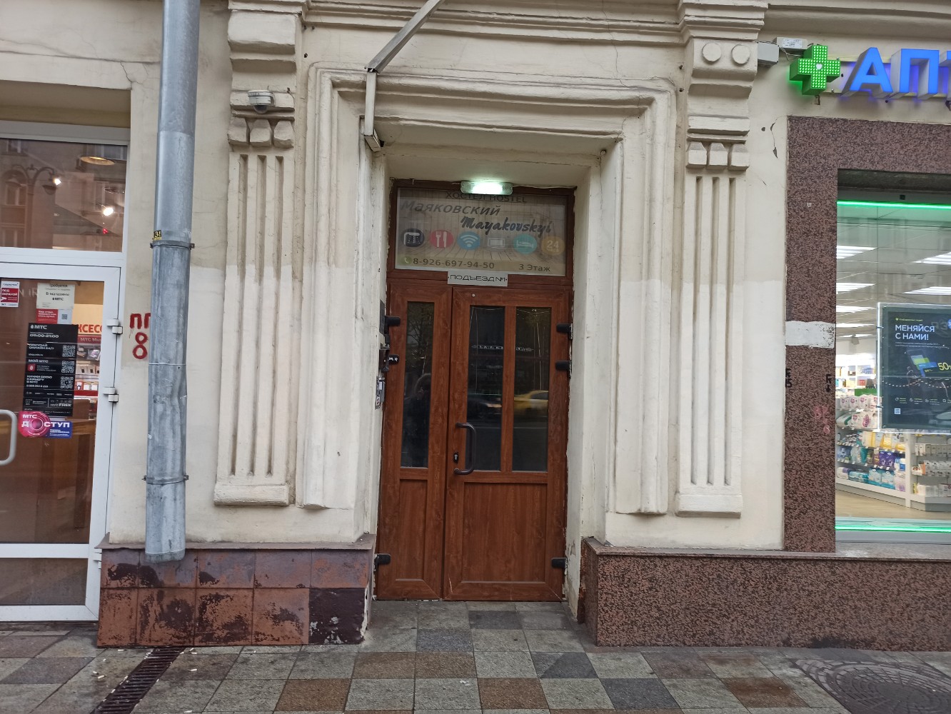 Фото Маяковский