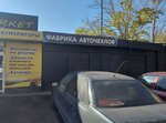 Carface (Siversa Avenue, 29А), auto studio