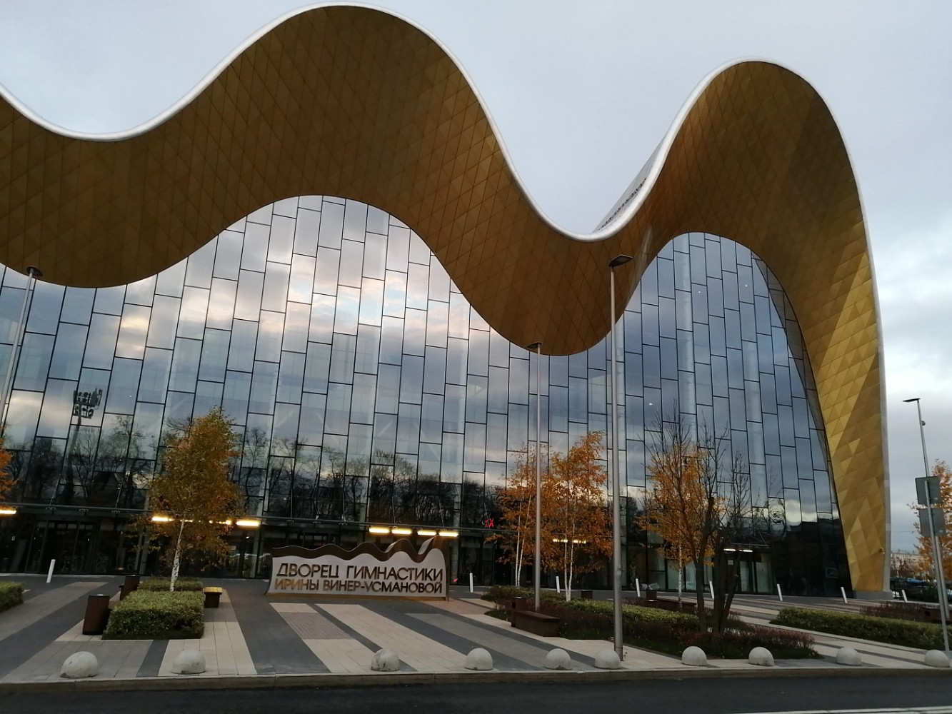 Фото Дворец Ирины Винер