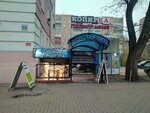 Ремонт обуви (Pervomayskiy Avenue, 66), shoes repair
