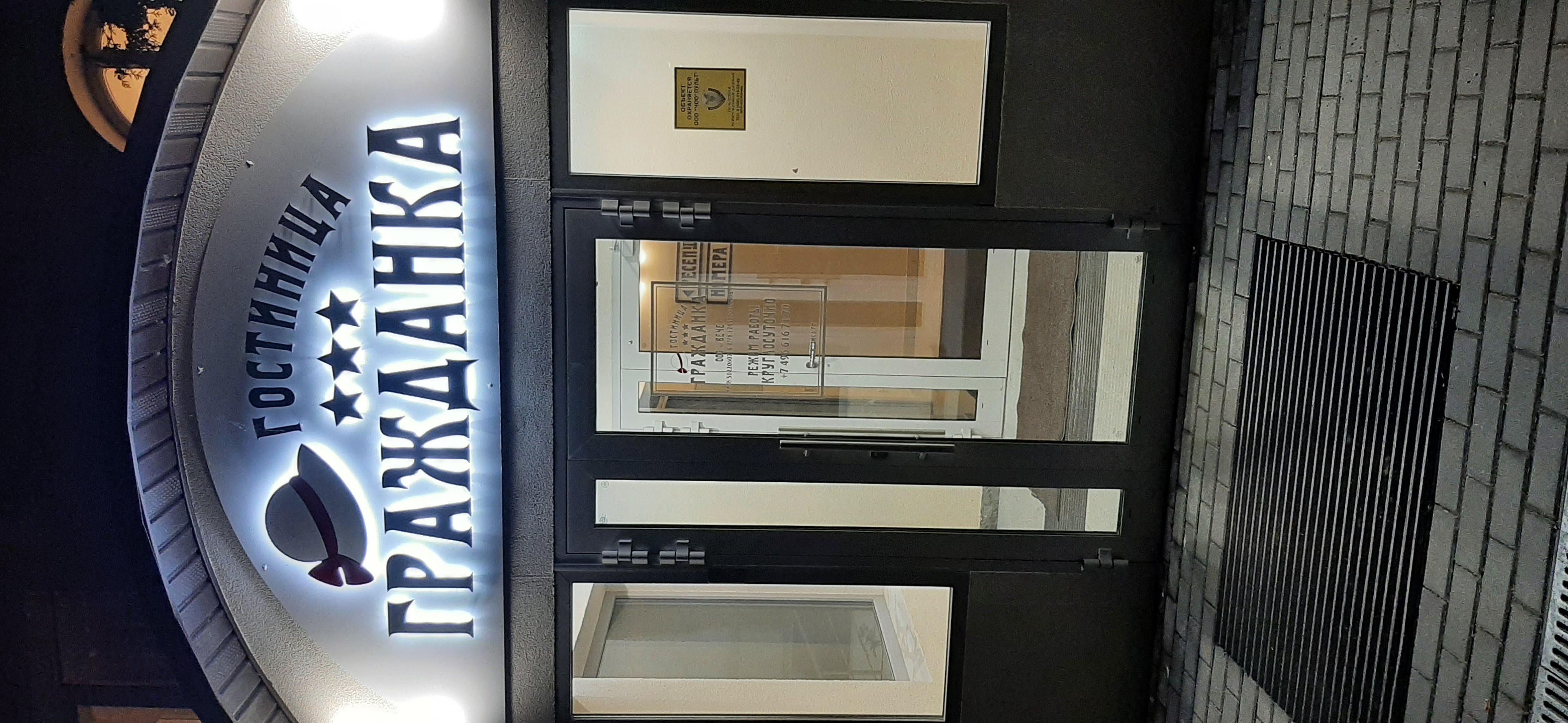 Фото Гражданка