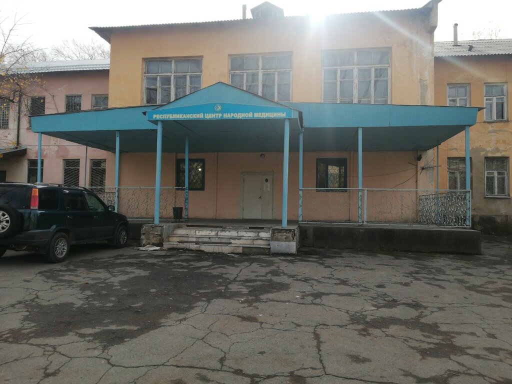 Centro de salud Republican Scientific and Practical Center of Traditional Medicine, , foto