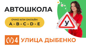 Фото 2 автошколы «Светофор»
