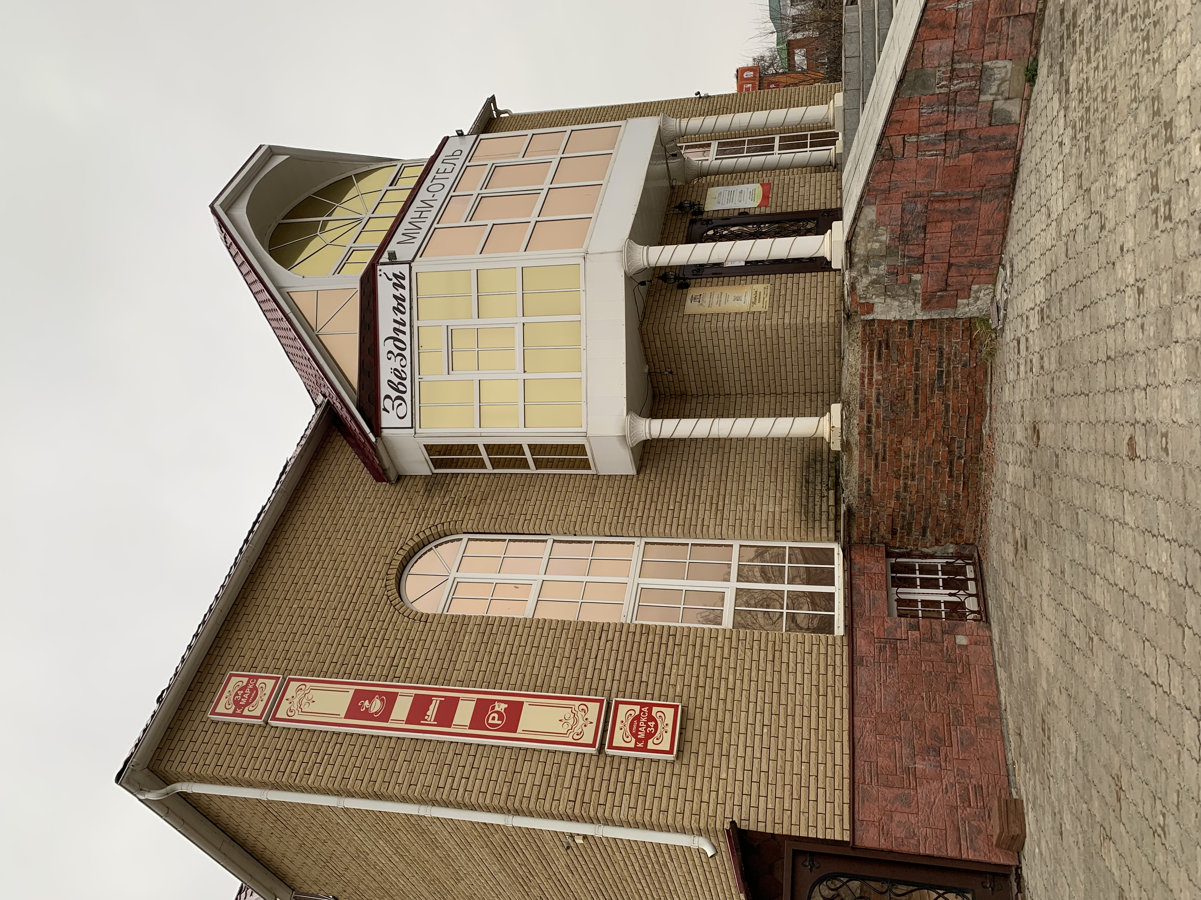 Фото Звездный