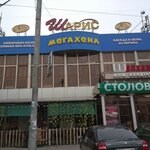Megahend (Almaty, Rıhard Zorge kóshesi, 2Г), second-hand shop