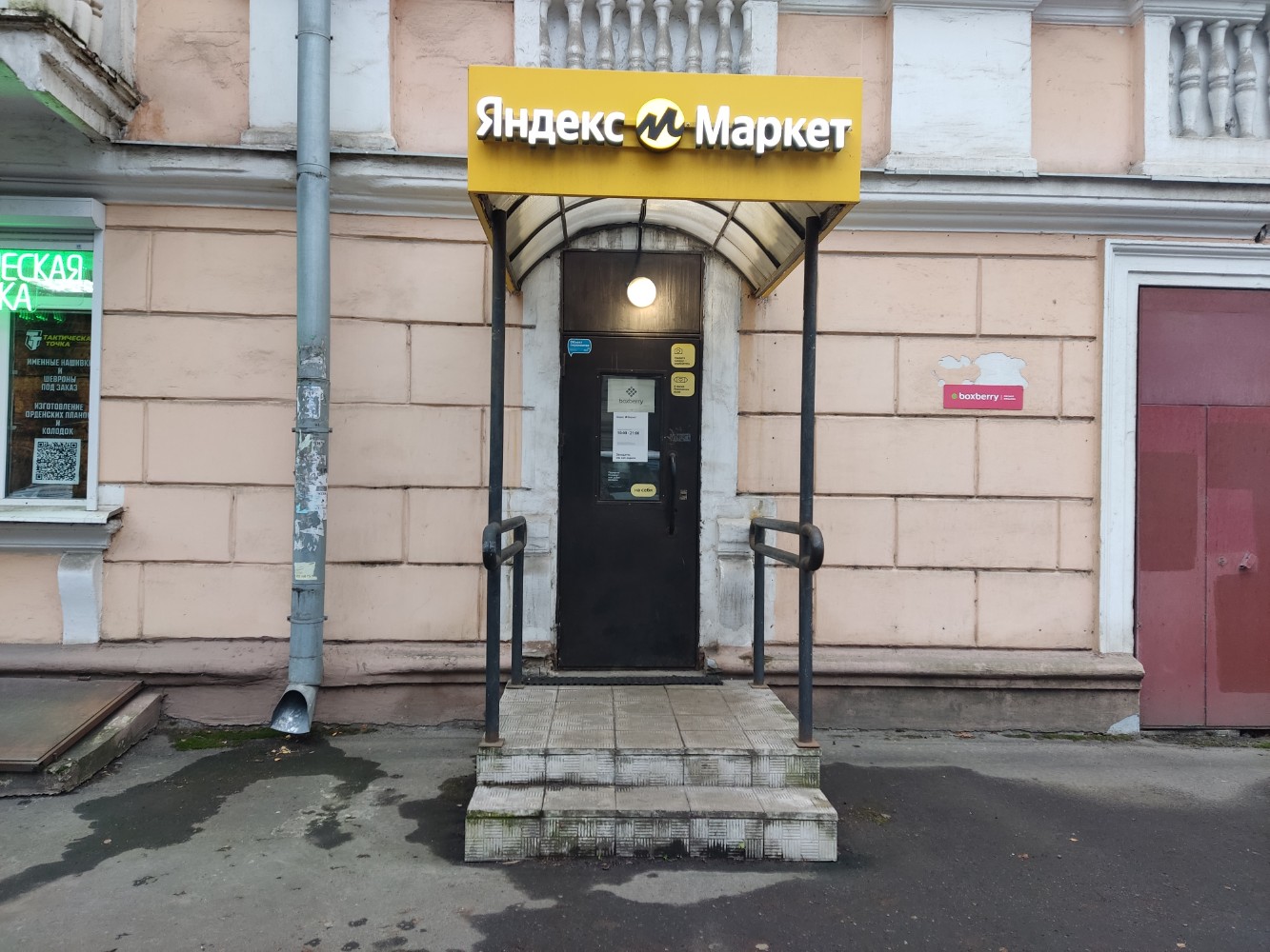 Фаворит, магазин верхней одежды в Ярославле, Большая Октябрьская ул., 30-а - отз