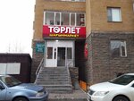 Torlet (Shaımerden Qosshyǵululy kóshesi, 10/2), tienda de productos