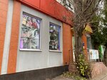 ElenFlor (Valentiny Tereshkovoy Street, 34/1), floristeria