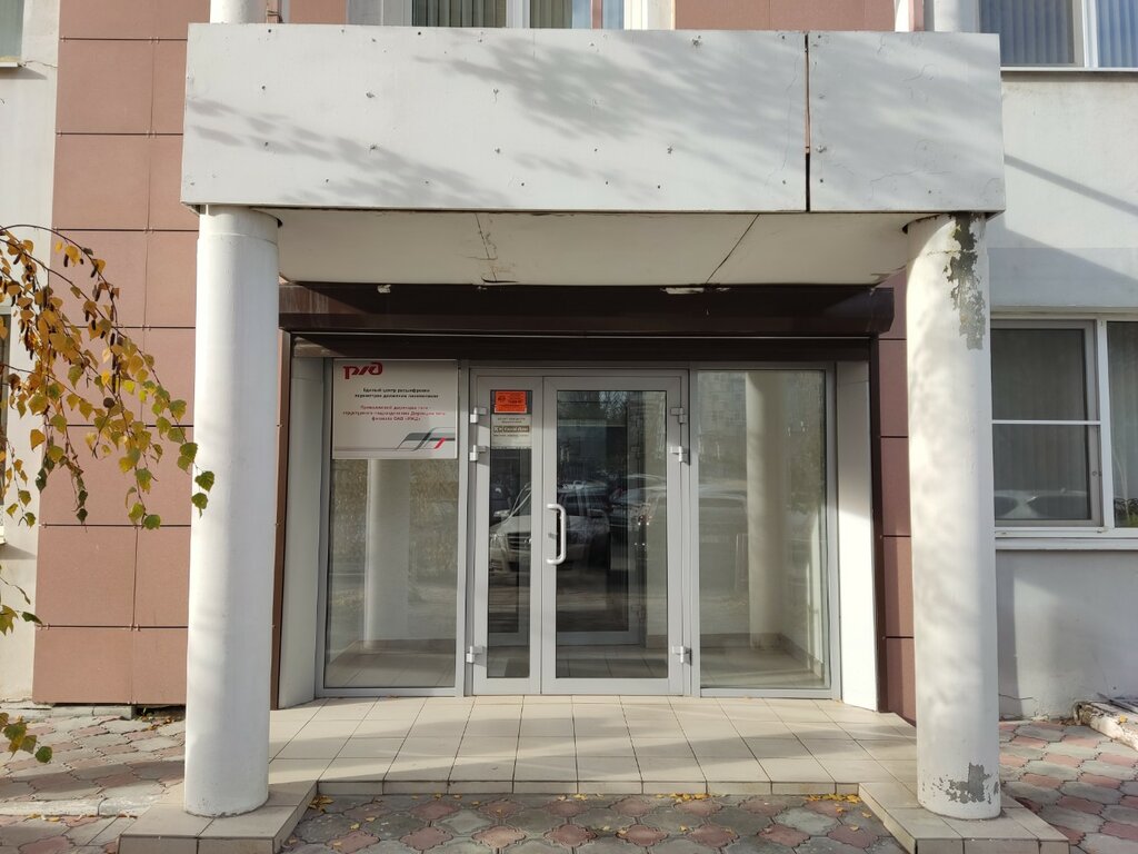 РЖД, Приволжская дирекция тяги, железнодорожные грузоперевозки, ул ...