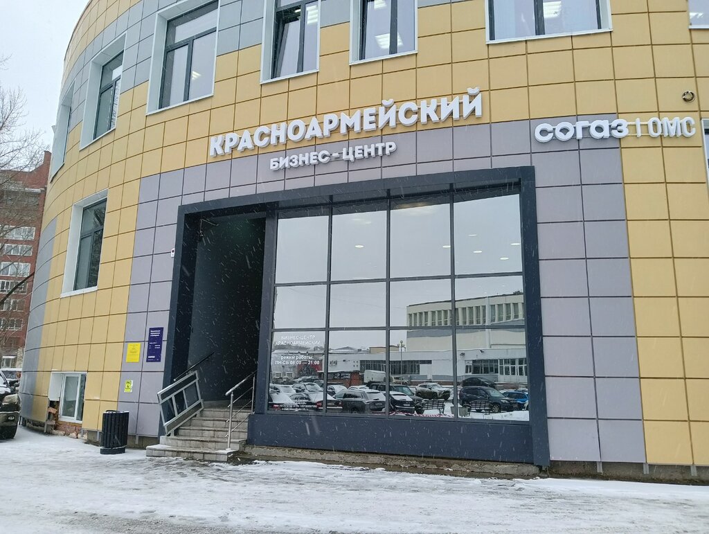 Страховая компания СОГАЗ-Мед, Томск, фото
