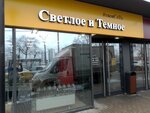 Svetloe i Temnoe (Scherbakova Street, 77к2) ، المشروبات الكحولية