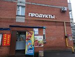Штофф (Gogolya Street, 5к1), grocery