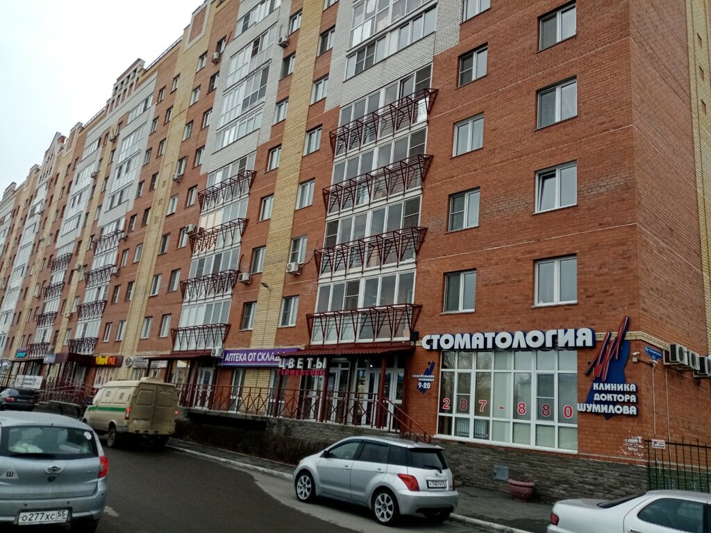 عيادات الأسنان Stomatologicheskaya klinika doktora N. V. Shumilova ، أومسك، صورة