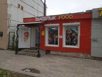 Shashlik Food (Michurina Street, 1), food and lunch delivery