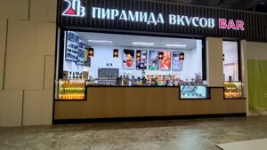 Пирамида вкусов (Leninskiy Avenue, 174П), bar, pub