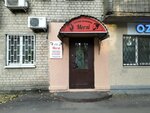 Mersi (ulitsa imeni I.N. Posadskogo, 276) ، صالون حلاقة