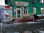 Джай Вараха (ул. Дзержинского, 40, Хабаровск), кафе в Хабаровске