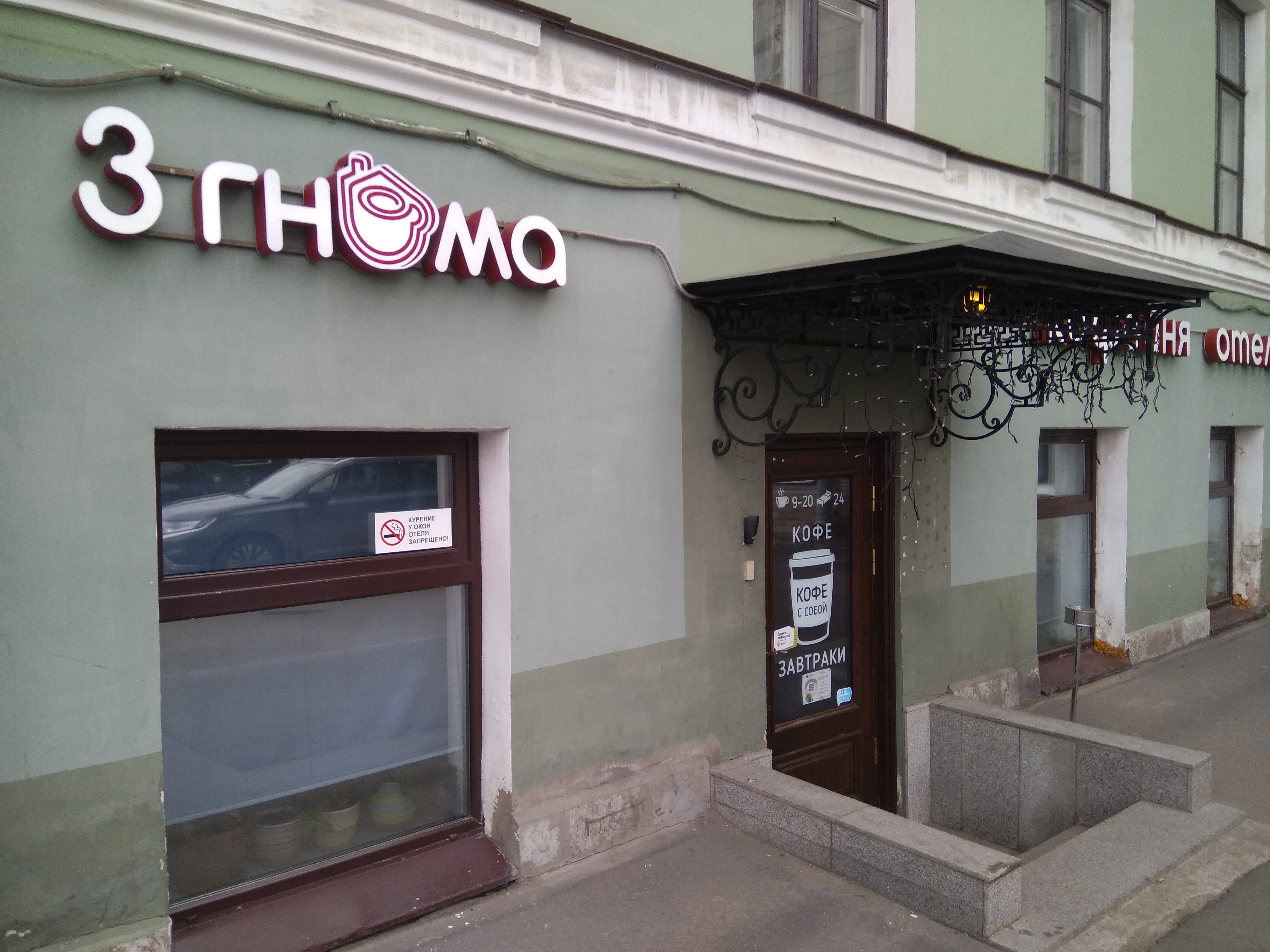 Фото отеля 5