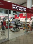 Парикмахерский магазин (ulitsa Krasnoy Armii, 10), perfume and cosmetics shop