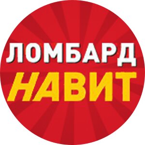 Навит