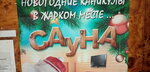 Ульяночка