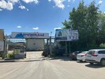 Soyuz Udachi (Olimpiyskaya ulitsa, 67), industrial enterprise
