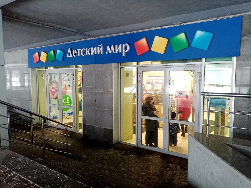 Detsky mir, children's store, Russia, Ufa, Oktyabrya Avenue, 34 - Yandex Maps