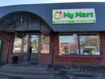 My Mart (Kóktóbe-2 shaǵyn aýdany, Táttimbet kóshesi, 9) ، محل بقالة