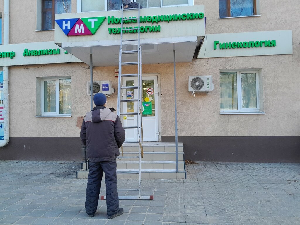 Centro de diagnóstico Новые медицинские технологии, , foto