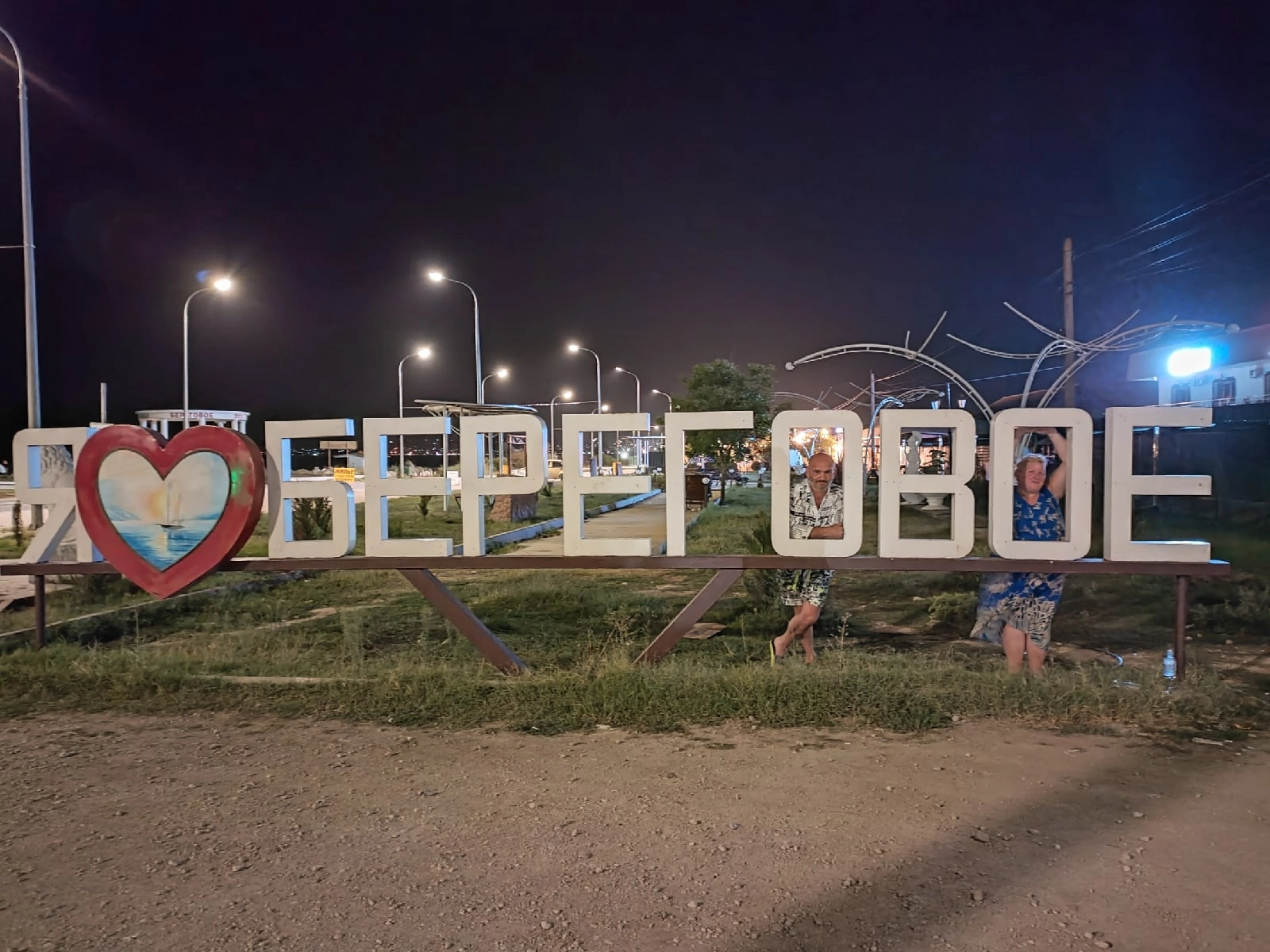 Фото У Алексея