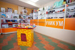 Unikum (Sovetskaya Street, 121), gift and souvenir shop