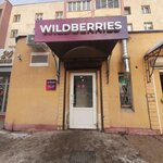 Wildberries (Moskovskaya Street, 7), point of delivery
