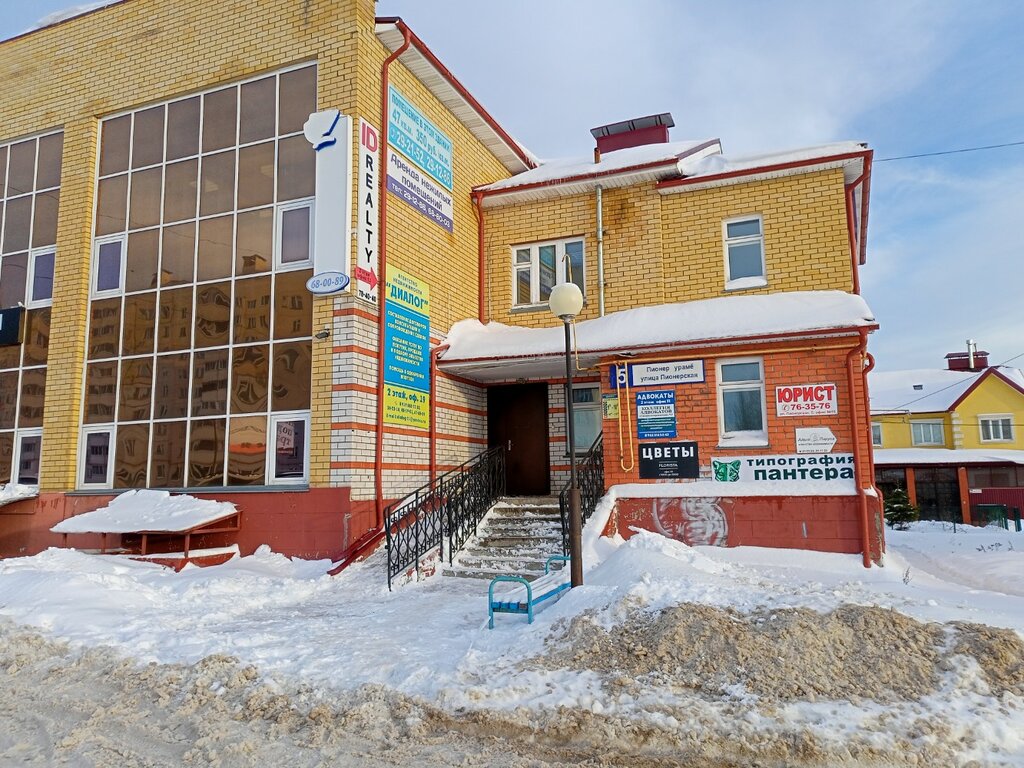 Real estate agency Agentstvo nedvizhimosti Dialog, Novocheboksarsk, photo