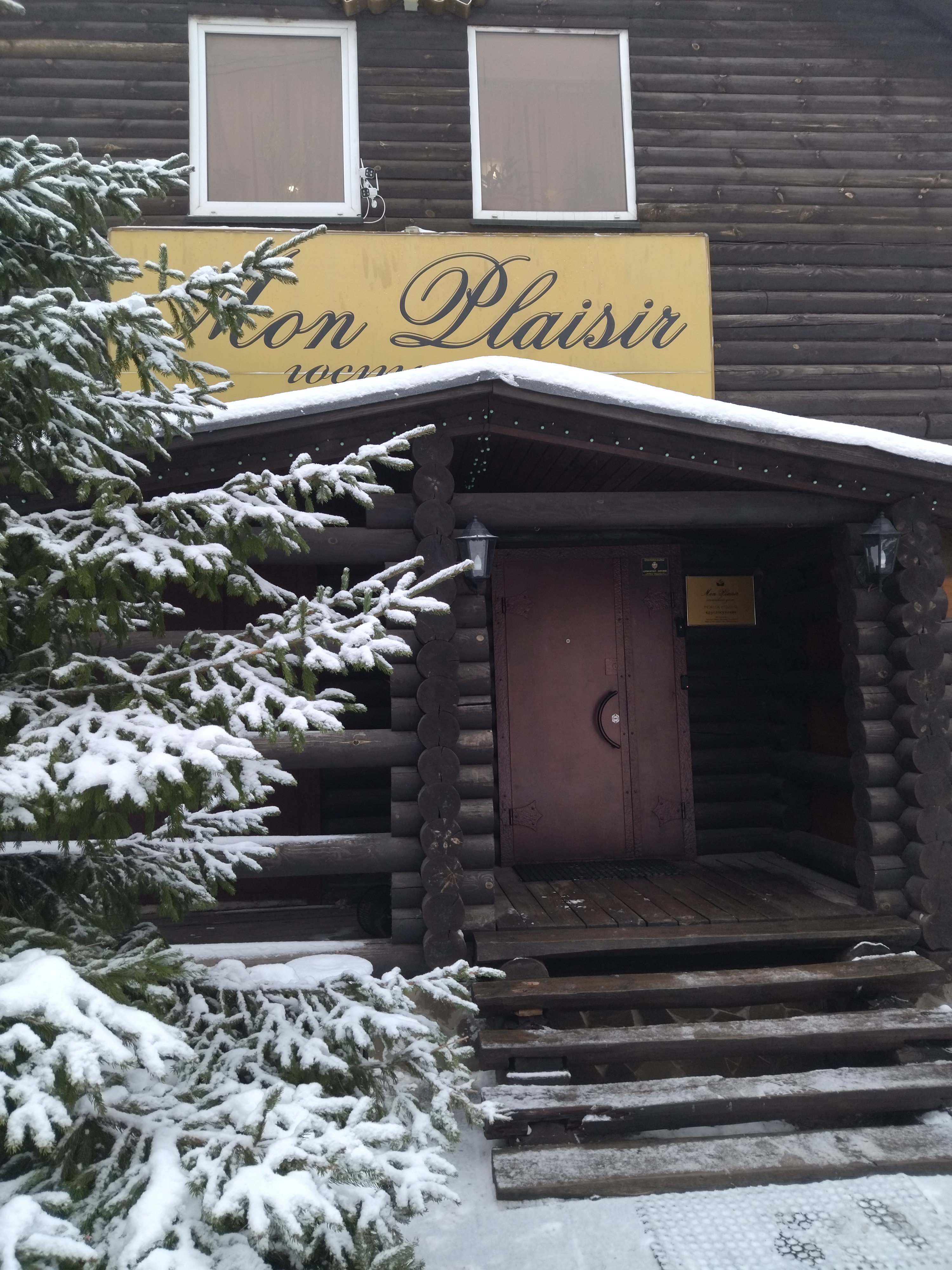 Фото Мон Плезир