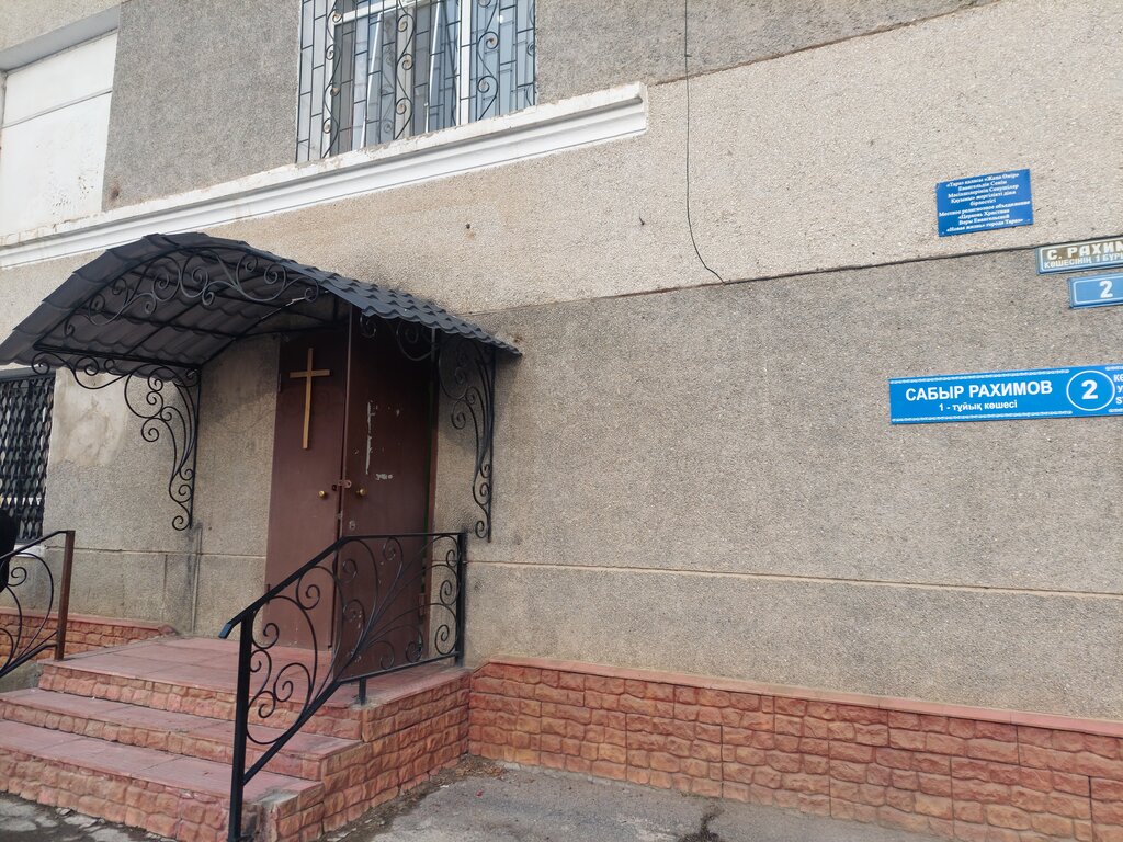Церковь баптистов Зеленоград