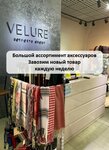 Velure (Nakhabinskoye Highway, 15А), clothing store