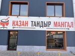 Kazan-Tandir-Chargrill (Uralskaya Street, 106), goods for summer holidays and picnics