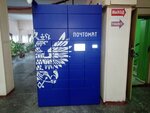 Почтомат (prospekt Komarova, 6), servicio postamat