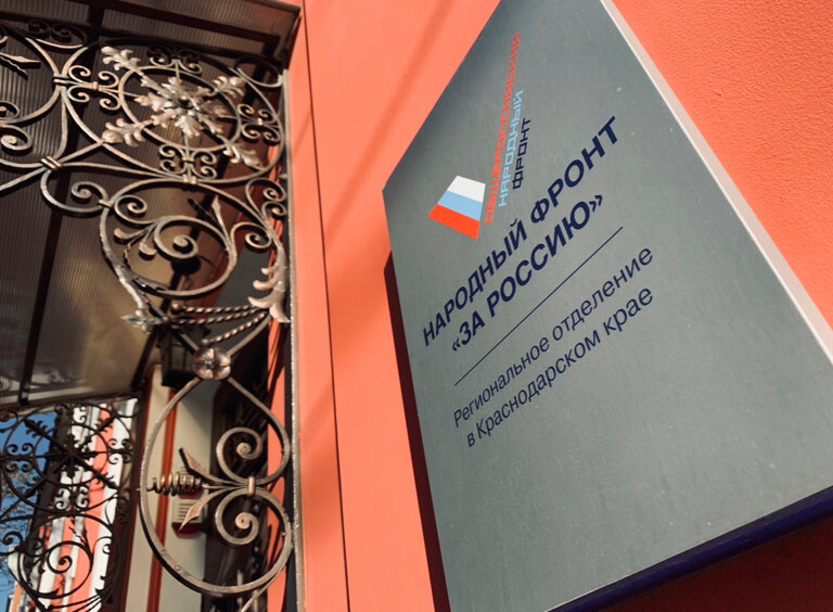 Community organization Obshcherossiysky Narodny Front, regionalnoye predstavitelstvo, Krasnodar, photo