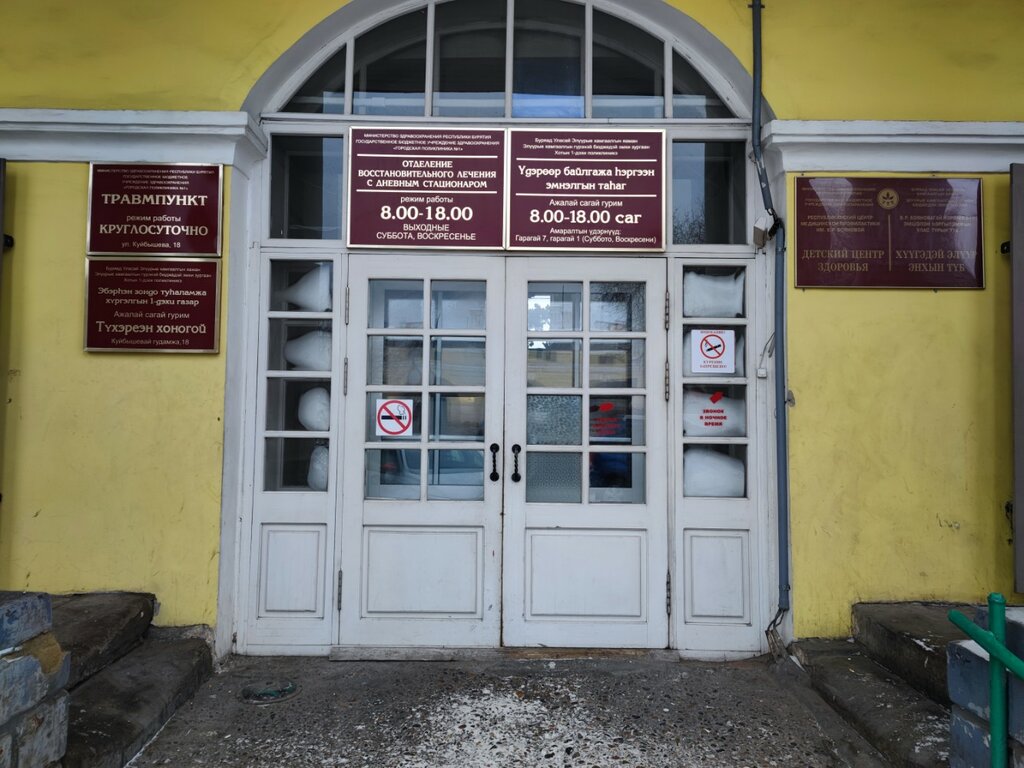 قسم المستشفى Городская поликлиника № 1, отделение неотложной медицинской помощи ، ، صورة