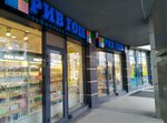 Riv Gosh (Ryazan, Lenina Street, 9), perfume and cosmetics shop