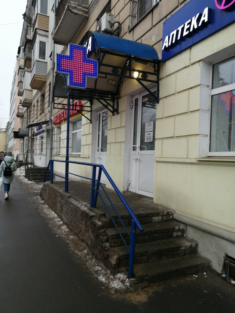 аптека — Апрель — Нижний Новгород, фото №2