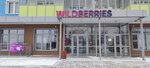 Wildberries (ulitsa Petra Podzolkova, 3И), point of delivery